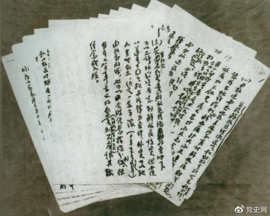 1946年5月，任弼時(shí)起草的《解放區(qū)經(jīng)濟(jì)建設(shè)和財(cái)政金融貿(mào)易的基本方針》手稿。