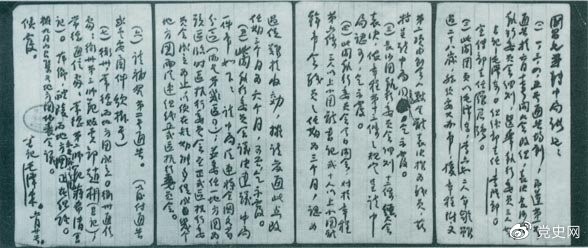 1922年6月20日，中國社會主義青年團(tuán)長沙地方委員會書記毛澤東致團(tuán)中央書記施存統(tǒng)的工作報告。