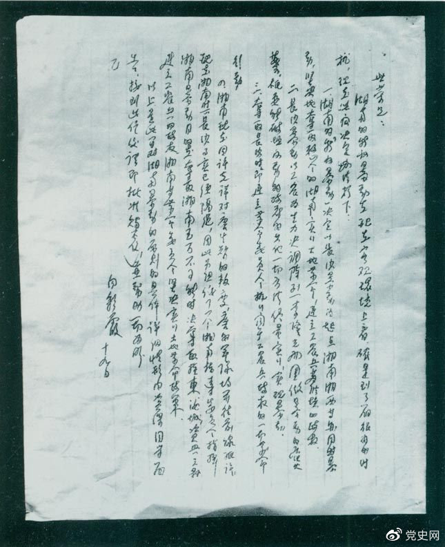 1927年8月19日，為貫徹八七會議精神，中共湖南省委擬定了秋收暴動的計劃，并向中共中央作了報告（世榮為中共中央代號，向彩霞為中共湖南省委代號）。